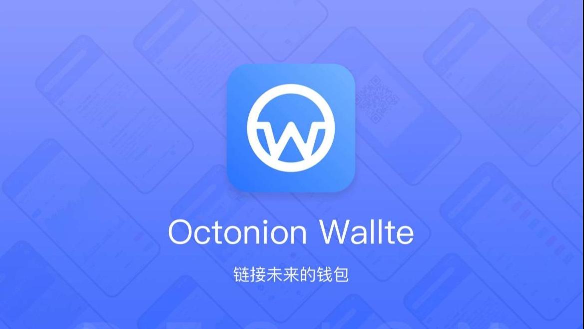 Octanion Wallte APP UI设计